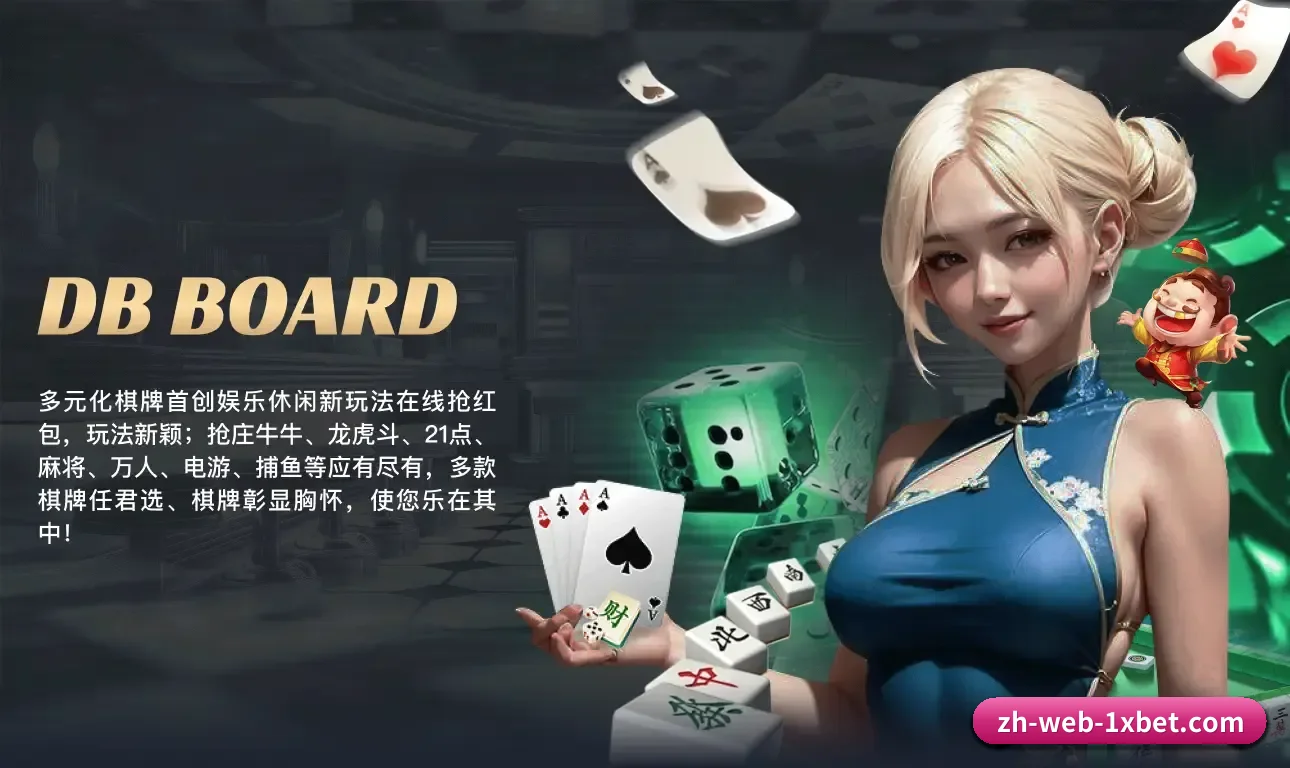 1xBet APP 界面
